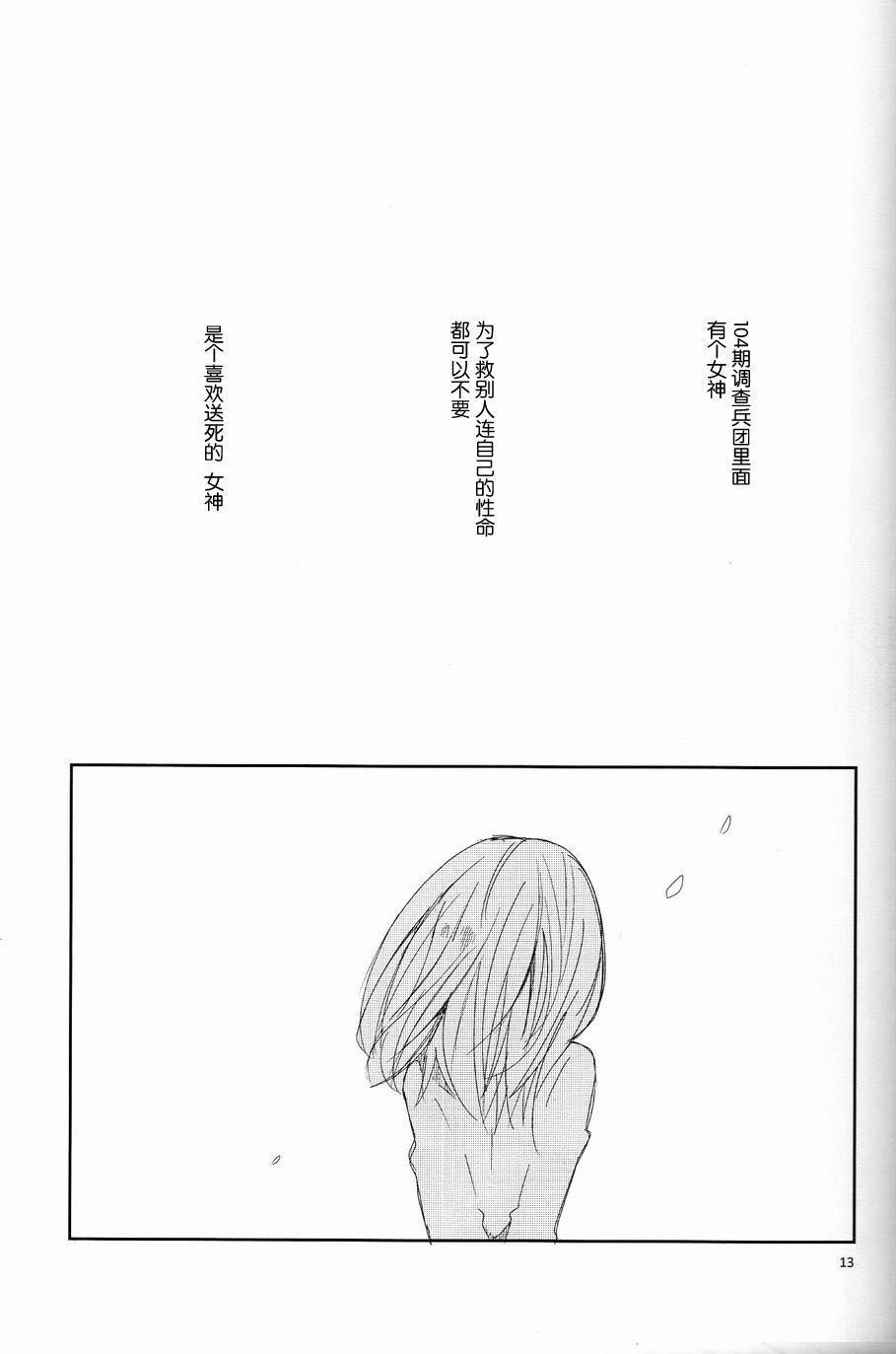 《正如您所说的》漫画最新章节第1话免费下拉式在线观看章节第【11】张图片