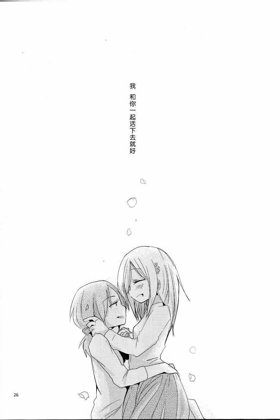 《正如您所说的》漫画最新章节第1话免费下拉式在线观看章节第【23】张图片