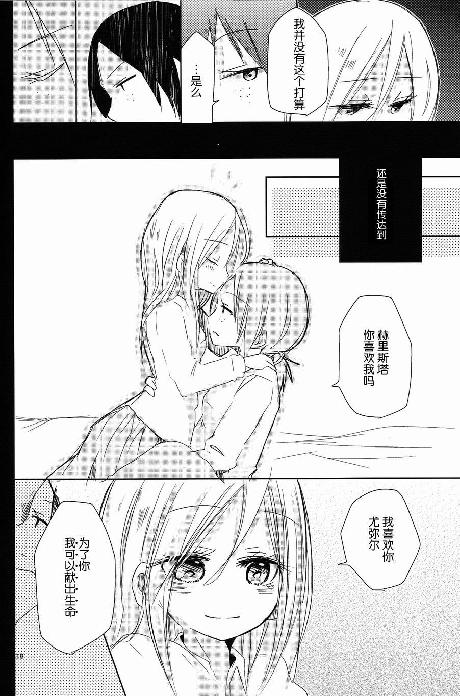 《正如您所说的》漫画最新章节第1话免费下拉式在线观看章节第【16】张图片