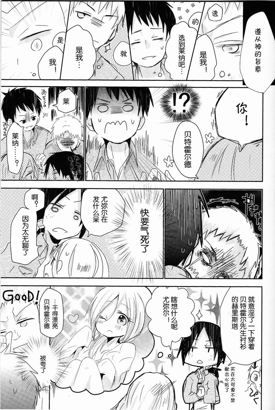 《正如您所说的》漫画最新章节第1话免费下拉式在线观看章节第【5】张图片