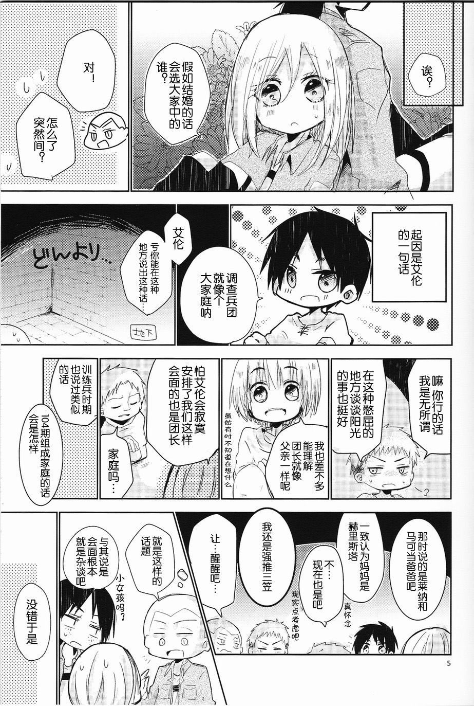 《正如您所说的》漫画最新章节第1话免费下拉式在线观看章节第【3】张图片