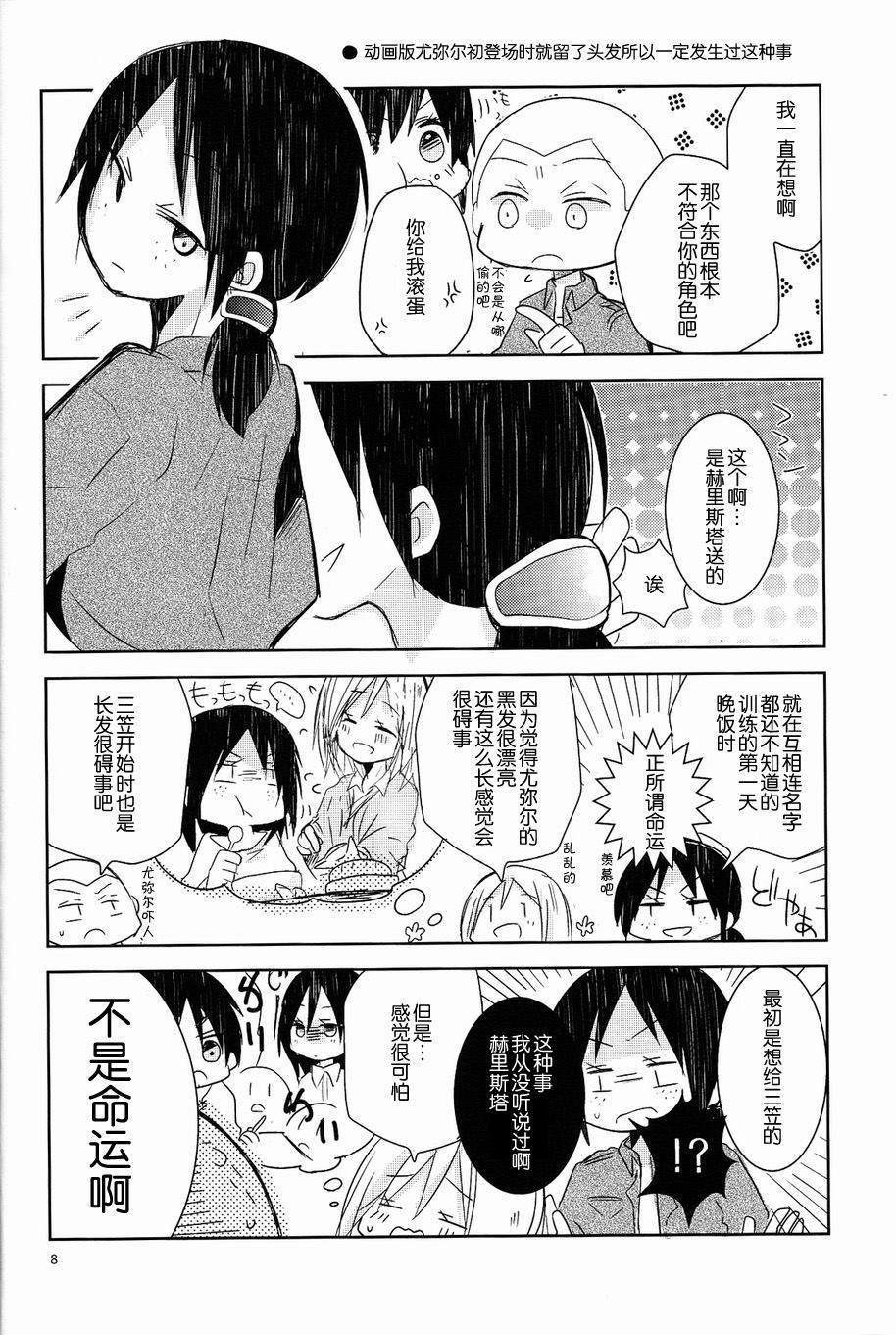 《正如您所说的》漫画最新章节第1话免费下拉式在线观看章节第【6】张图片