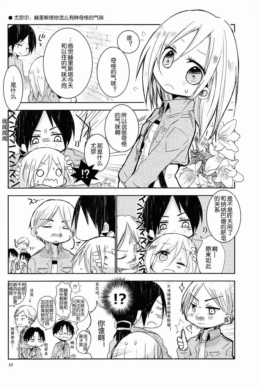 《正如您所说的》漫画最新章节第1话免费下拉式在线观看章节第【8】张图片