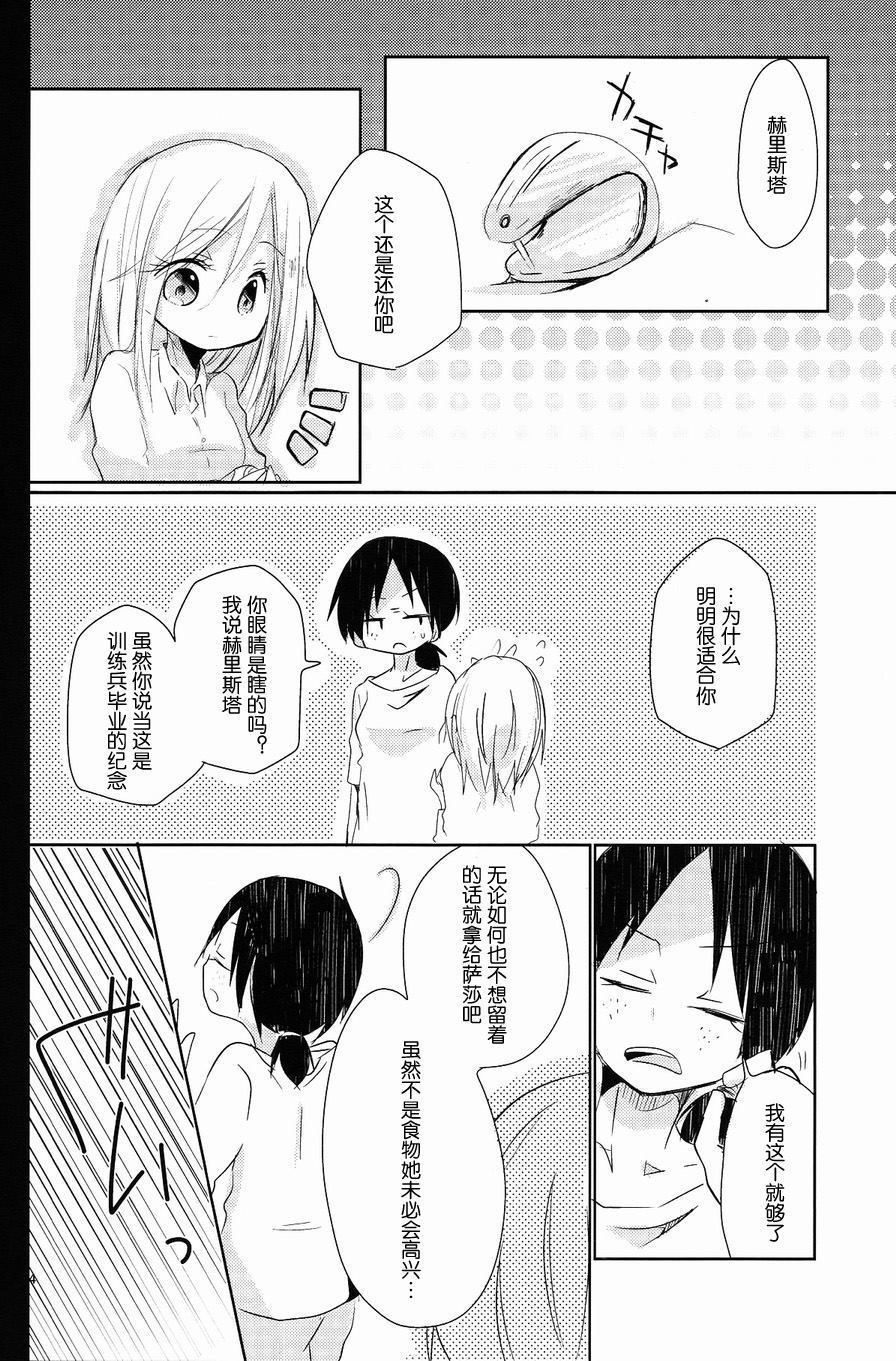 《正如您所说的》漫画最新章节第1话免费下拉式在线观看章节第【12】张图片