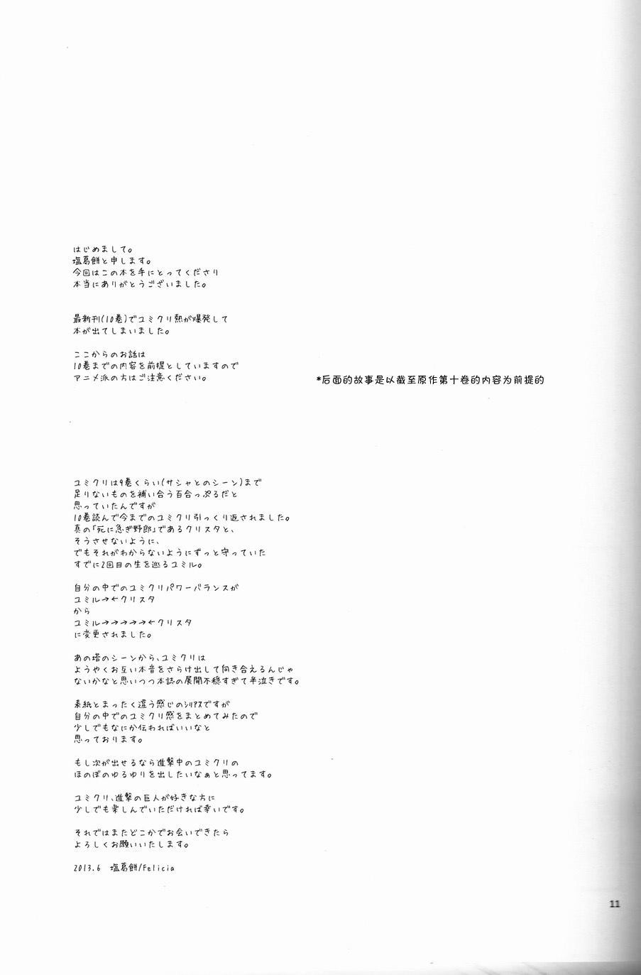 《正如您所说的》漫画最新章节第1话免费下拉式在线观看章节第【9】张图片