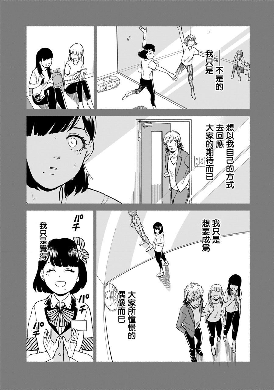 《爱德河》漫画最新章节第1话免费下拉式在线观看章节第【27】张图片