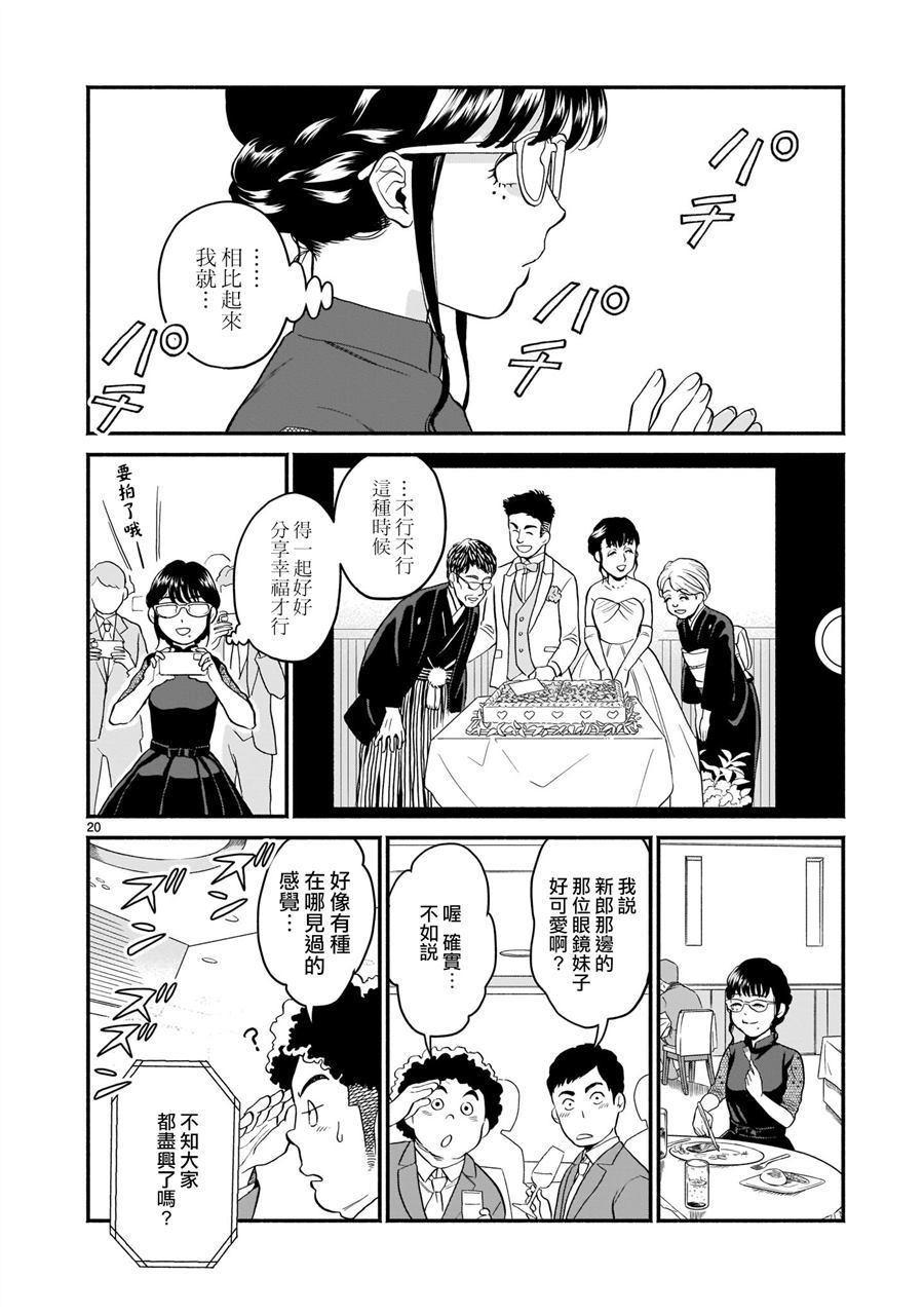 《爱德河》漫画最新章节第1话免费下拉式在线观看章节第【19】张图片