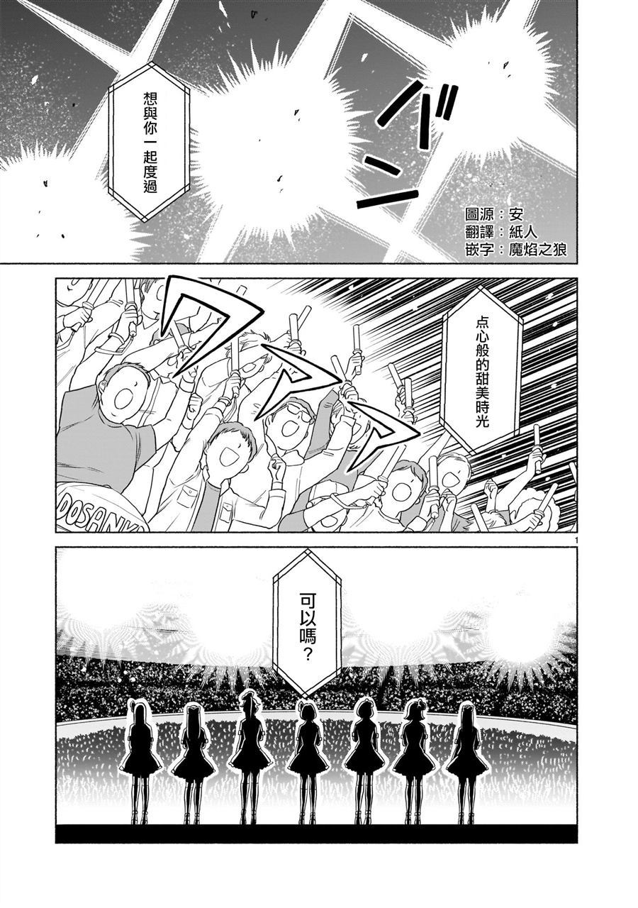 《爱德河》漫画最新章节第1话免费下拉式在线观看章节第【1】张图片