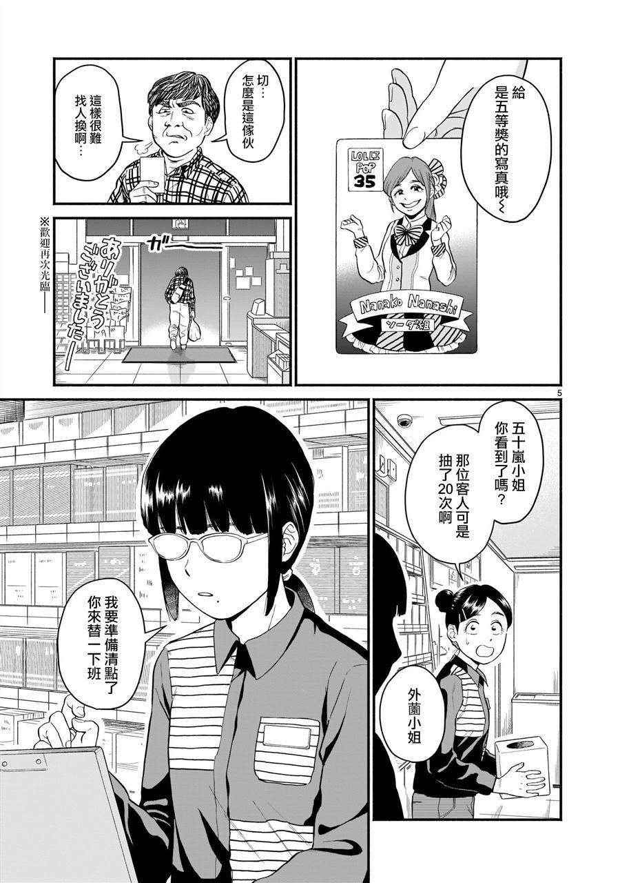 《爱德河》漫画最新章节第1话免费下拉式在线观看章节第【4】张图片