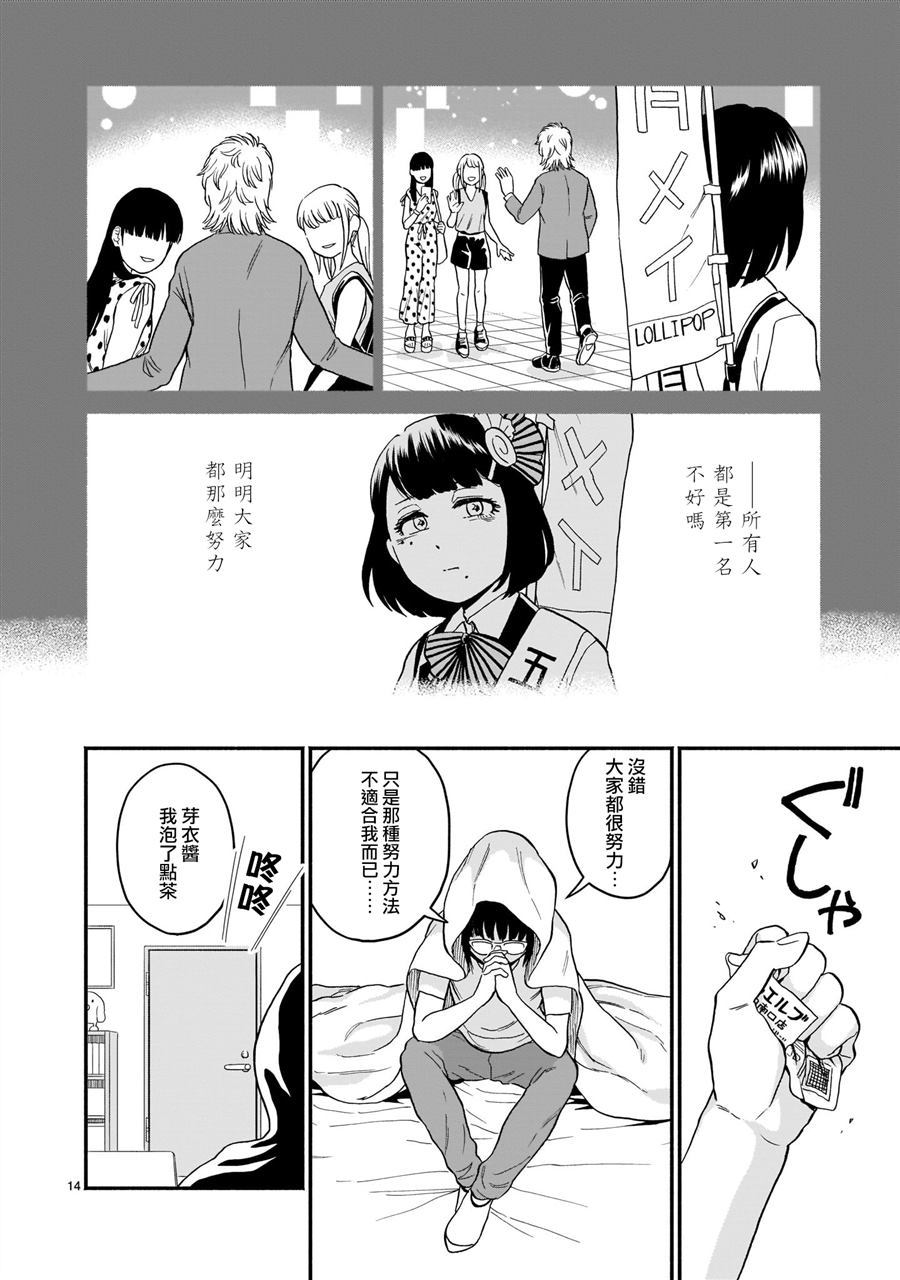 《爱德河》漫画最新章节第1话免费下拉式在线观看章节第【13】张图片