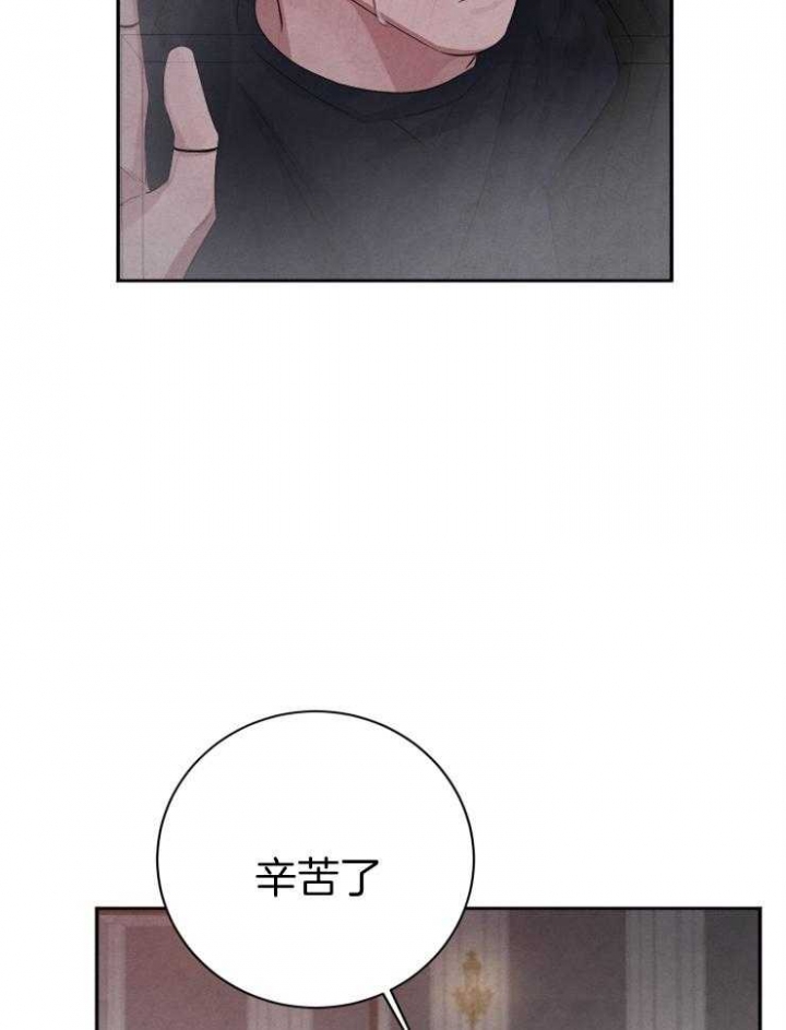 《珊瑚食者》漫画最新章节第40话免费下拉式在线观看章节第【28】张图片