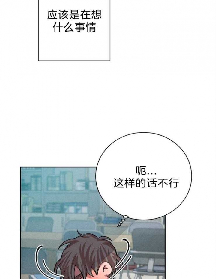 《珊瑚食者》漫画最新章节第30话免费下拉式在线观看章节第【10】张图片