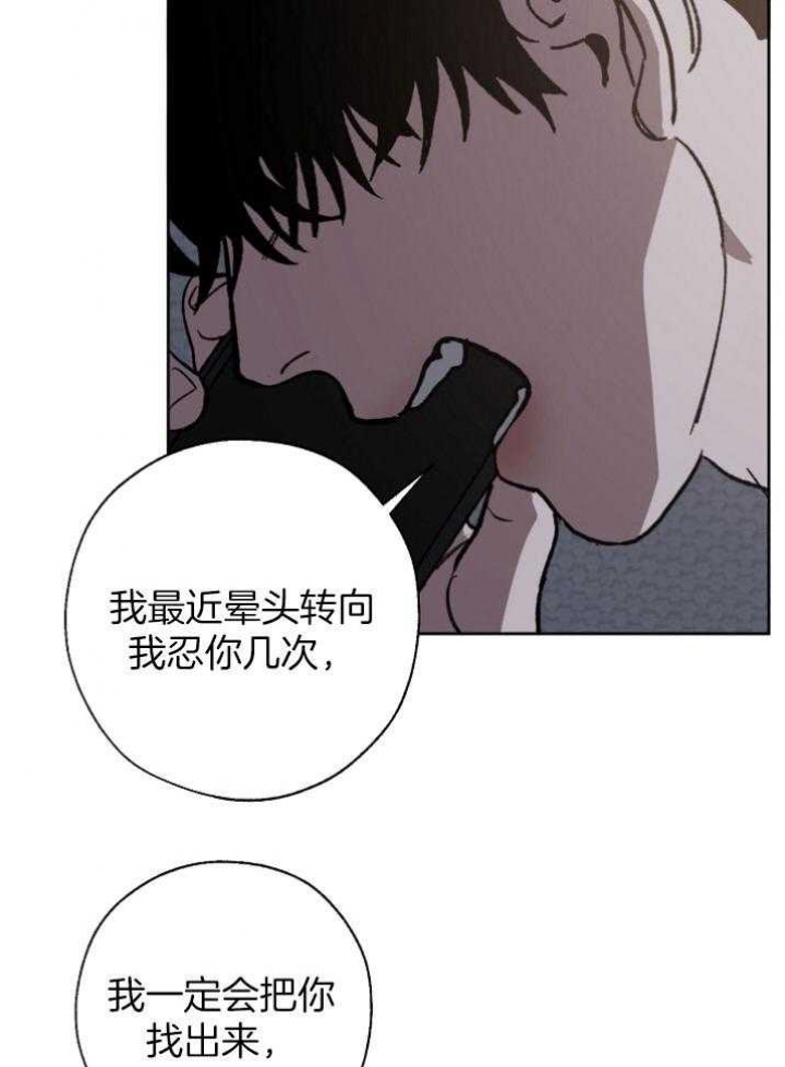 《珊瑚食者》漫画最新章节第61话免费下拉式在线观看章节第【10】张图片