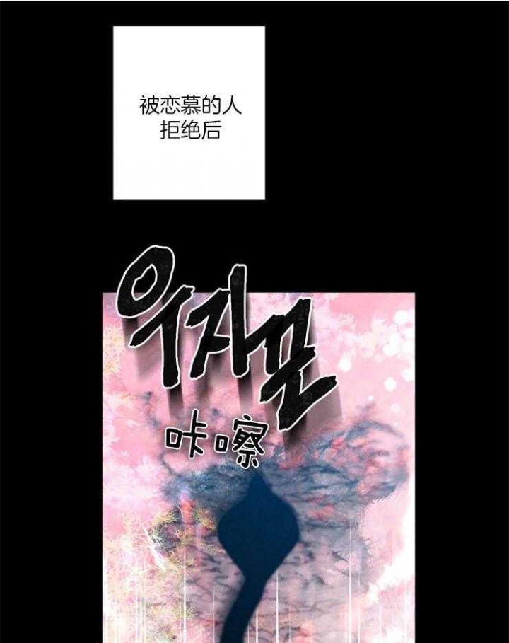 《珊瑚食者》漫画最新章节第55话免费下拉式在线观看章节第【27】张图片