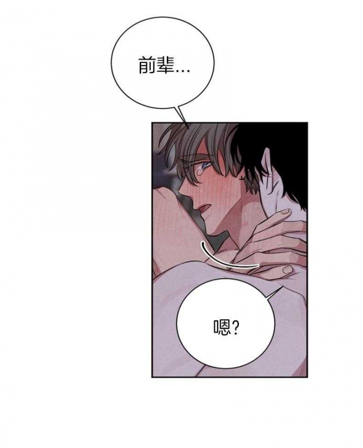 《珊瑚食者》漫画最新章节第67话免费下拉式在线观看章节第【18】张图片