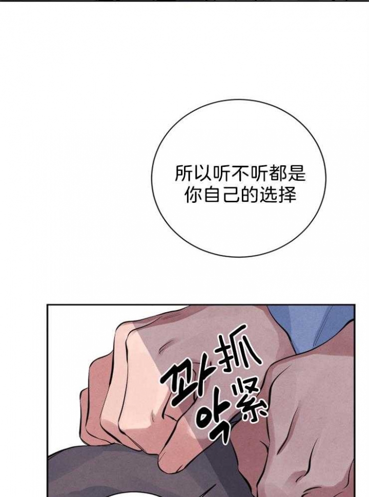 《珊瑚食者》漫画最新章节第25话免费下拉式在线观看章节第【9】张图片