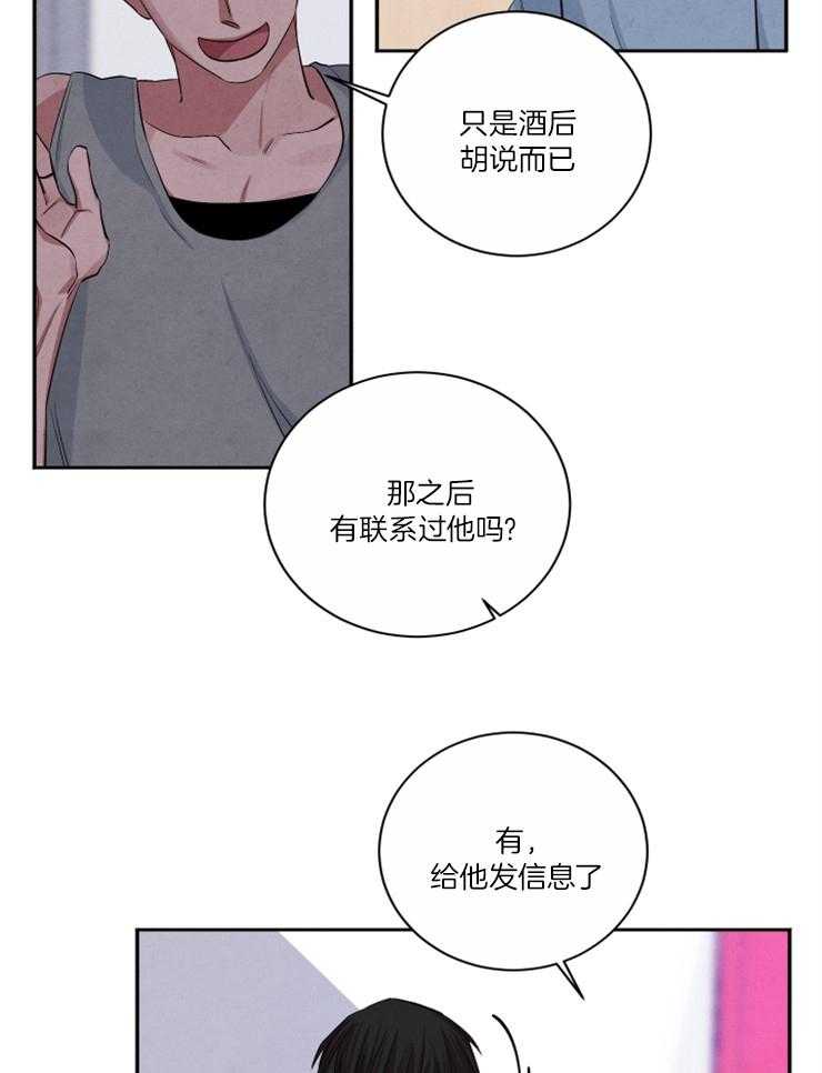 《珊瑚食者》漫画最新章节第85话免费下拉式在线观看章节第【5】张图片