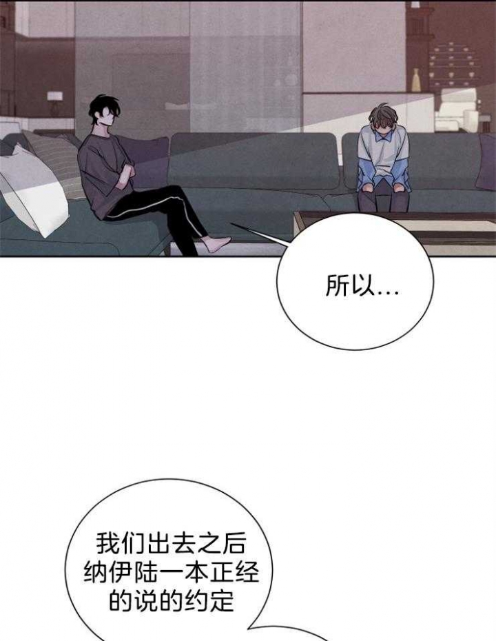 《珊瑚食者》漫画最新章节第24话免费下拉式在线观看章节第【31】张图片