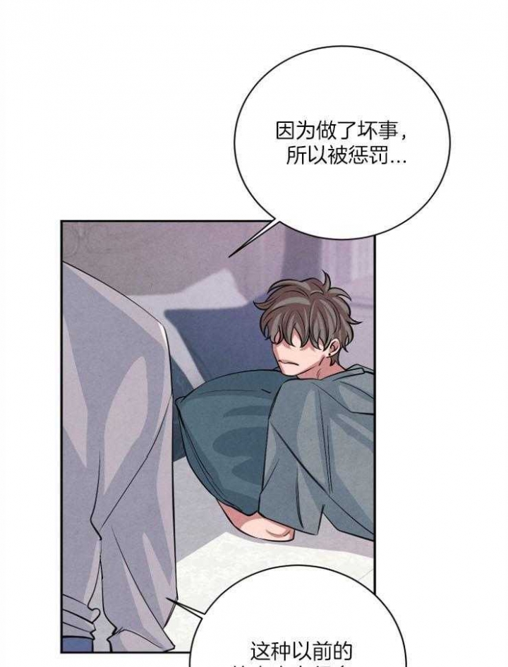 《珊瑚食者》漫画最新章节第56话免费下拉式在线观看章节第【19】张图片