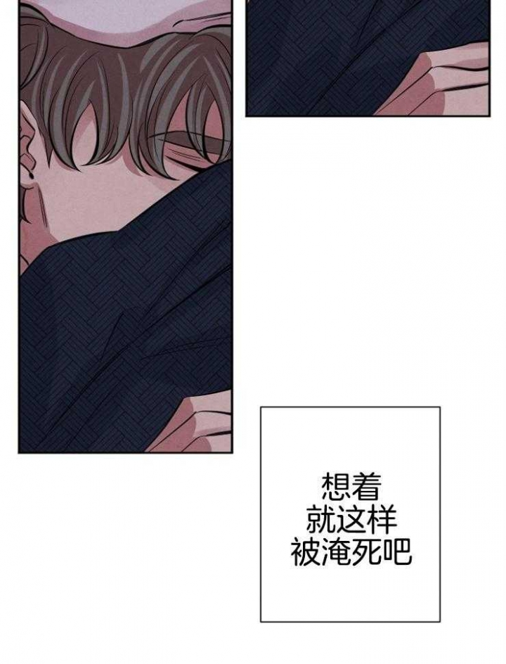 《珊瑚食者》漫画最新章节第35话免费下拉式在线观看章节第【35】张图片