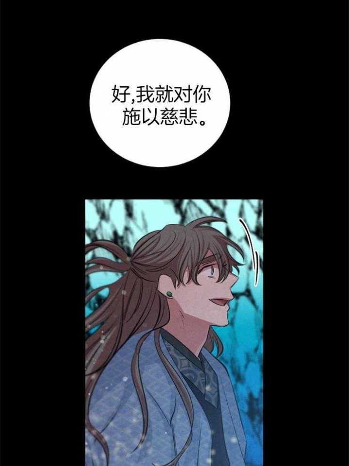 《珊瑚食者》漫画最新章节第65话免费下拉式在线观看章节第【20】张图片