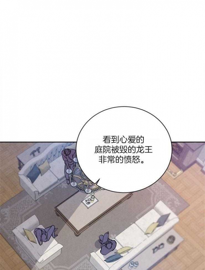 《珊瑚食者》漫画最新章节第56话免费下拉式在线观看章节第【1】张图片