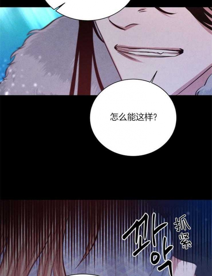 《珊瑚食者》漫画最新章节第55话免费下拉式在线观看章节第【19】张图片