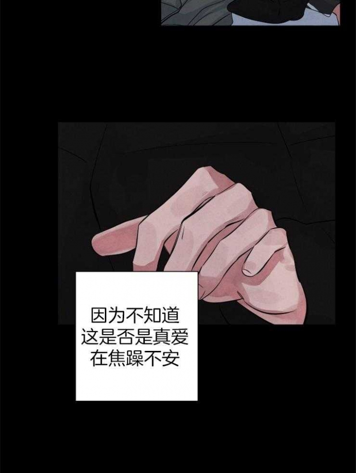 《珊瑚食者》漫画最新章节第63话免费下拉式在线观看章节第【16】张图片