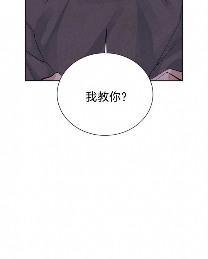 《珊瑚食者》漫画最新章节第24话免费下拉式在线观看章节第【43】张图片