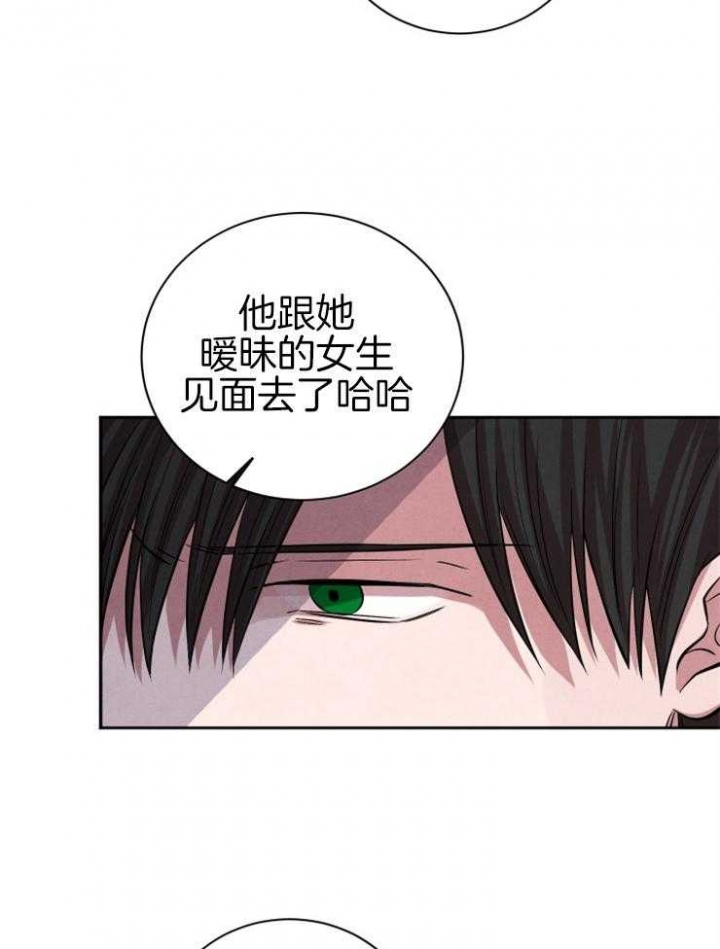 《珊瑚食者》漫画最新章节第44话免费下拉式在线观看章节第【20】张图片