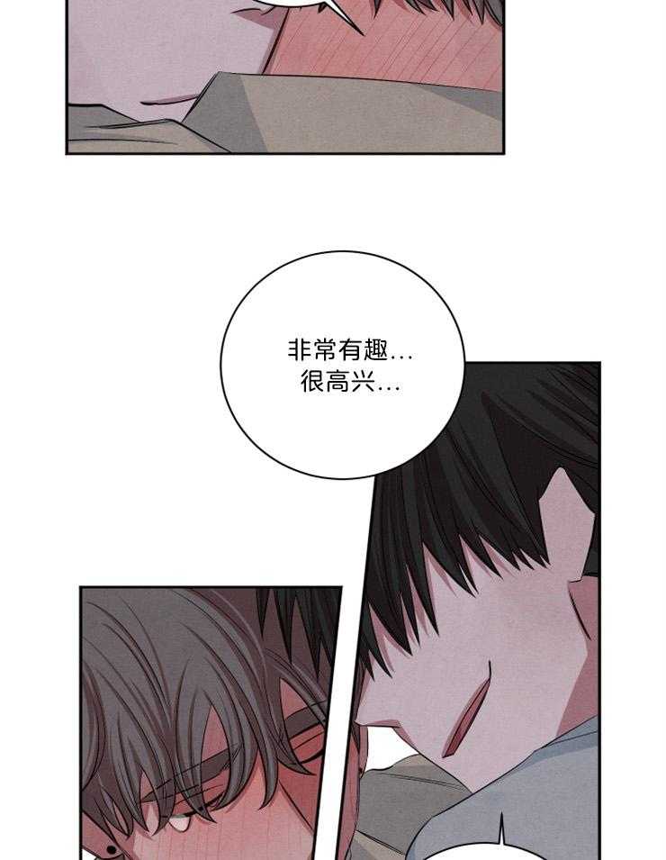 《珊瑚食者》漫画最新章节第73话免费下拉式在线观看章节第【23】张图片