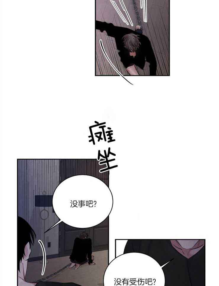 《珊瑚食者》漫画最新章节第81话免费下拉式在线观看章节第【27】张图片