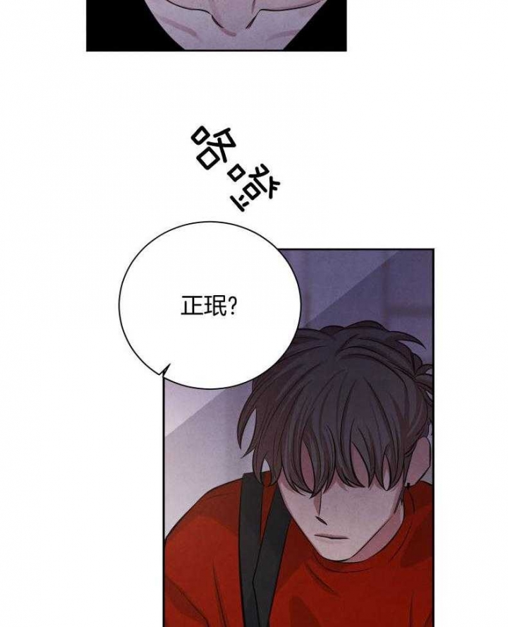 《珊瑚食者》漫画最新章节第67话免费下拉式在线观看章节第【13】张图片