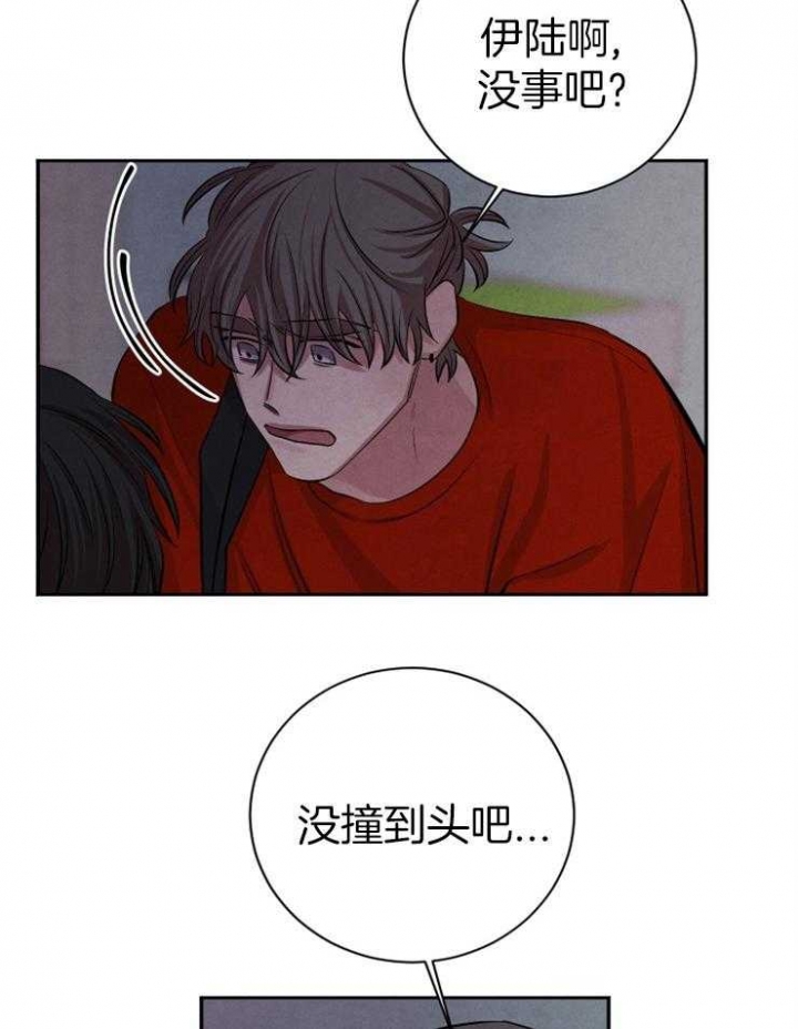 《珊瑚食者》漫画最新章节第66话免费下拉式在线观看章节第【20】张图片