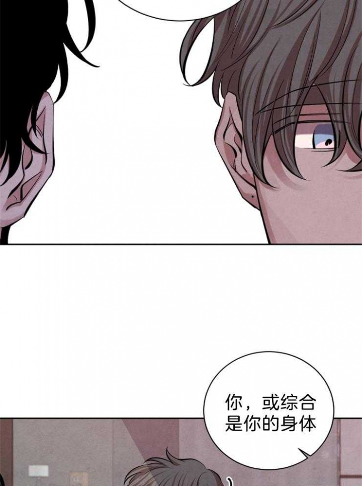 《珊瑚食者》漫画最新章节第25话免费下拉式在线观看章节第【21】张图片