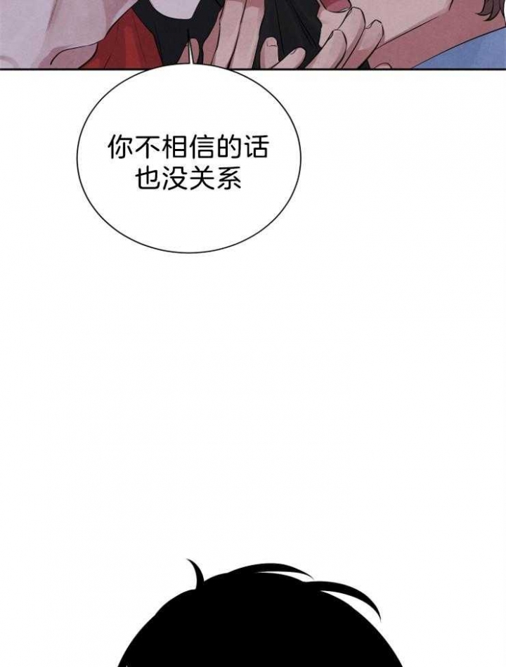 《珊瑚食者》漫画最新章节第22话免费下拉式在线观看章节第【17】张图片