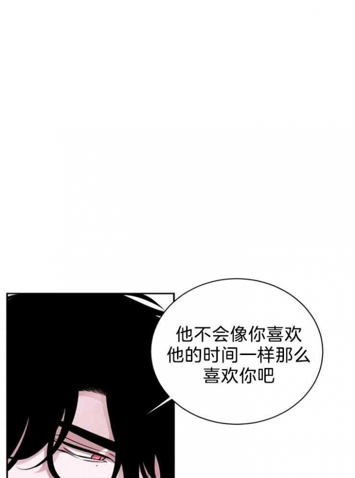 《珊瑚食者》漫画最新章节第25话免费下拉式在线观看章节第【15】张图片