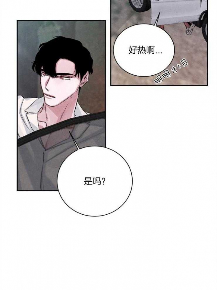 《珊瑚食者》漫画最新章节第53话免费下拉式在线观看章节第【2】张图片