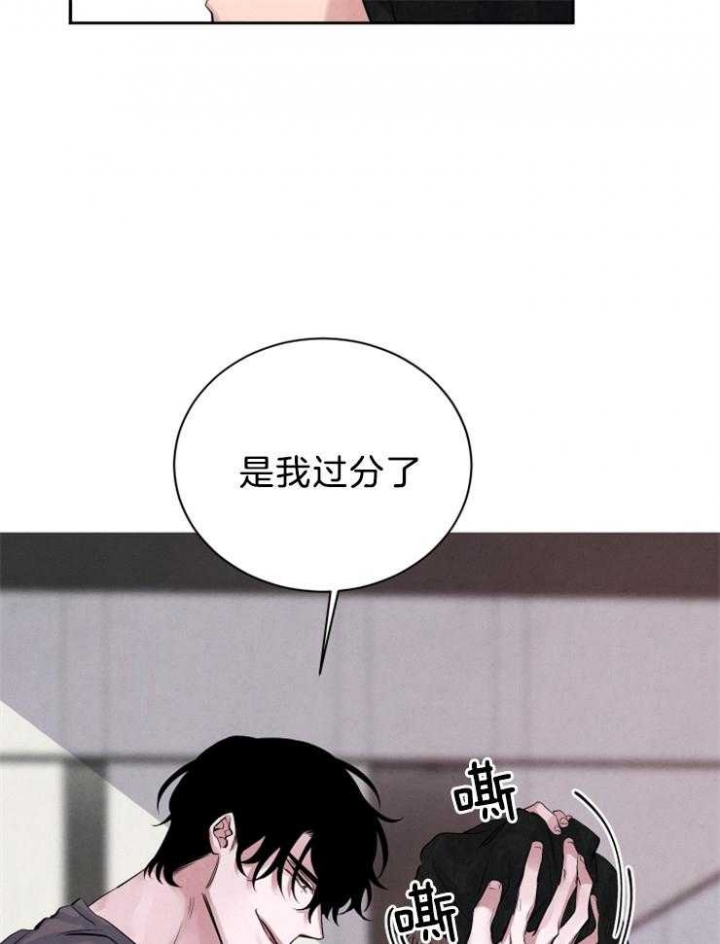 《珊瑚食者》漫画最新章节第27话免费下拉式在线观看章节第【16】张图片