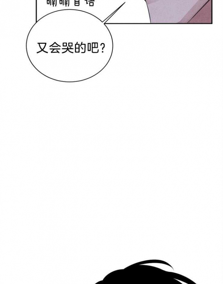 《珊瑚食者》漫画最新章节第28话免费下拉式在线观看章节第【31】张图片