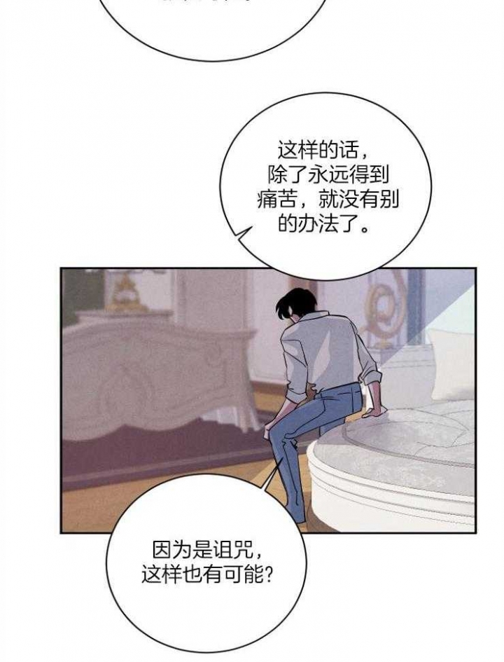 《珊瑚食者》漫画最新章节第56话免费下拉式在线观看章节第【18】张图片