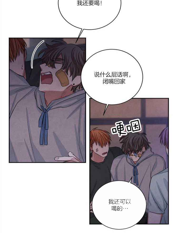 《珊瑚食者》漫画最新章节第80话免费下拉式在线观看章节第【16】张图片