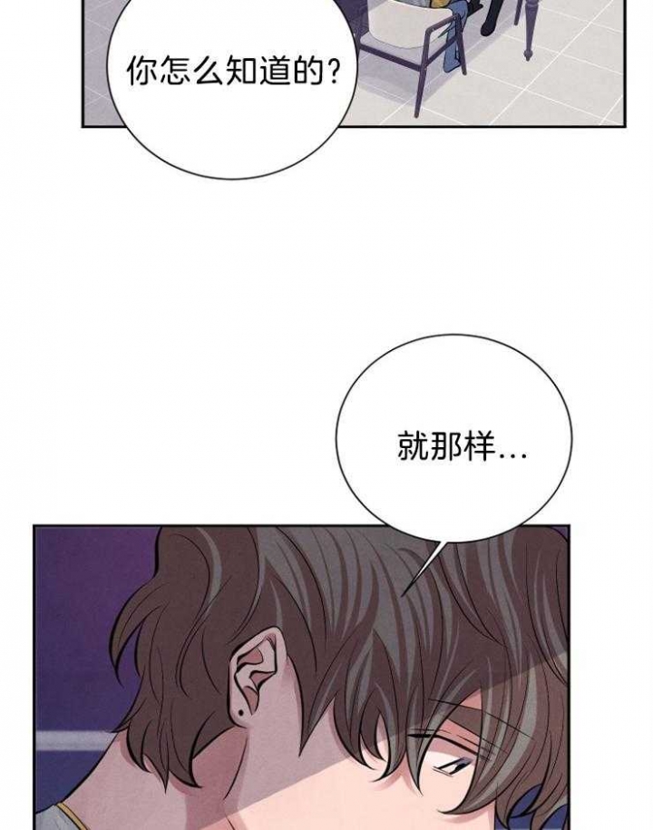 《珊瑚食者》漫画最新章节第17话免费下拉式在线观看章节第【14】张图片