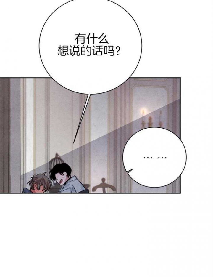 《珊瑚食者》漫画最新章节第40话免费下拉式在线观看章节第【21】张图片