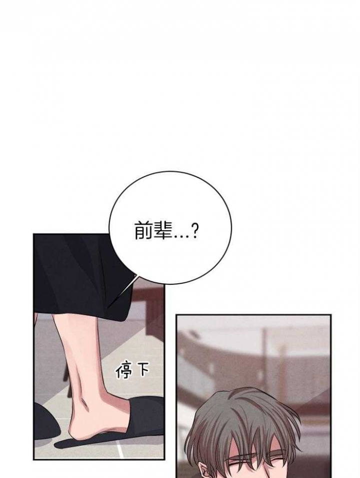 《珊瑚食者》漫画最新章节第47话免费下拉式在线观看章节第【1】张图片