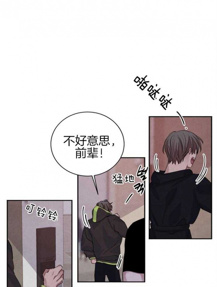 《珊瑚食者》漫画最新章节第47话免费下拉式在线观看章节第【4】张图片