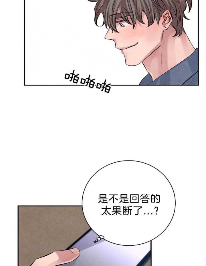 《珊瑚食者》漫画最新章节第30话免费下拉式在线观看章节第【18】张图片