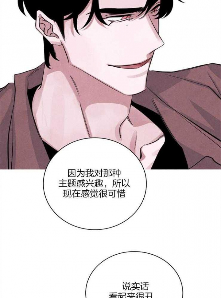 《珊瑚食者》漫画最新章节第49话免费下拉式在线观看章节第【8】张图片