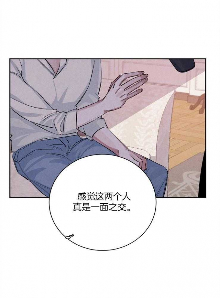 《珊瑚食者》漫画最新章节第53话免费下拉式在线观看章节第【25】张图片