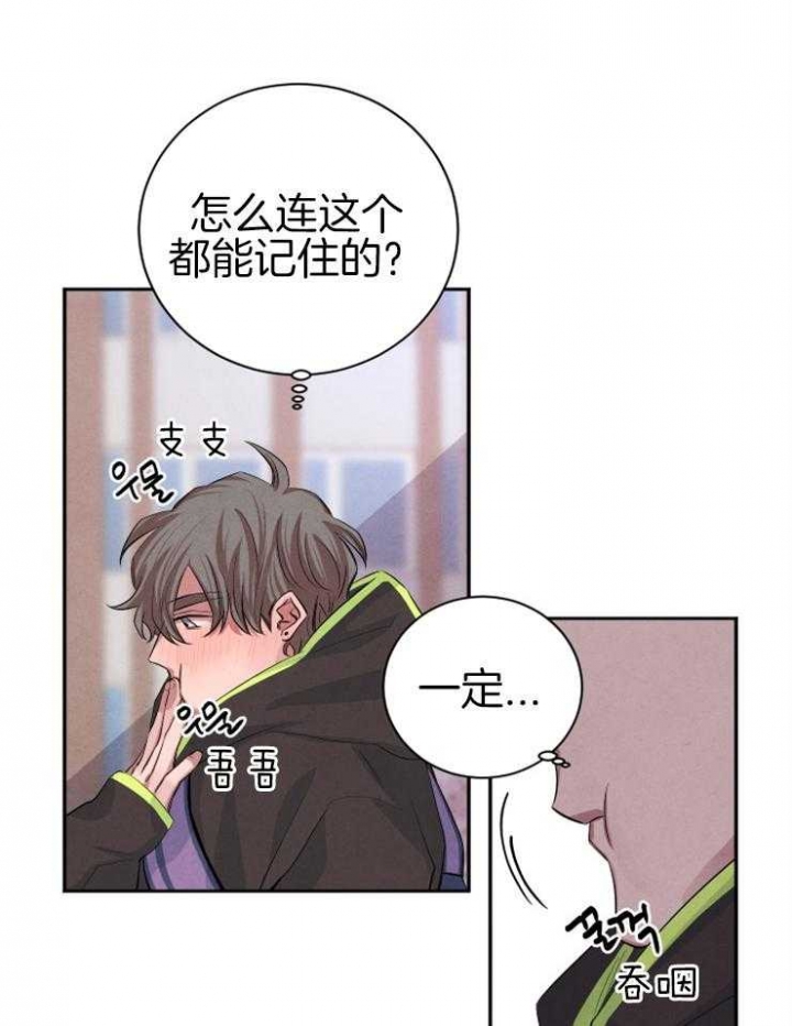 《珊瑚食者》漫画最新章节第42话免费下拉式在线观看章节第【32】张图片